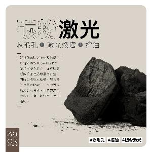 Carbon Laser 碳激光療程(面部)Trial